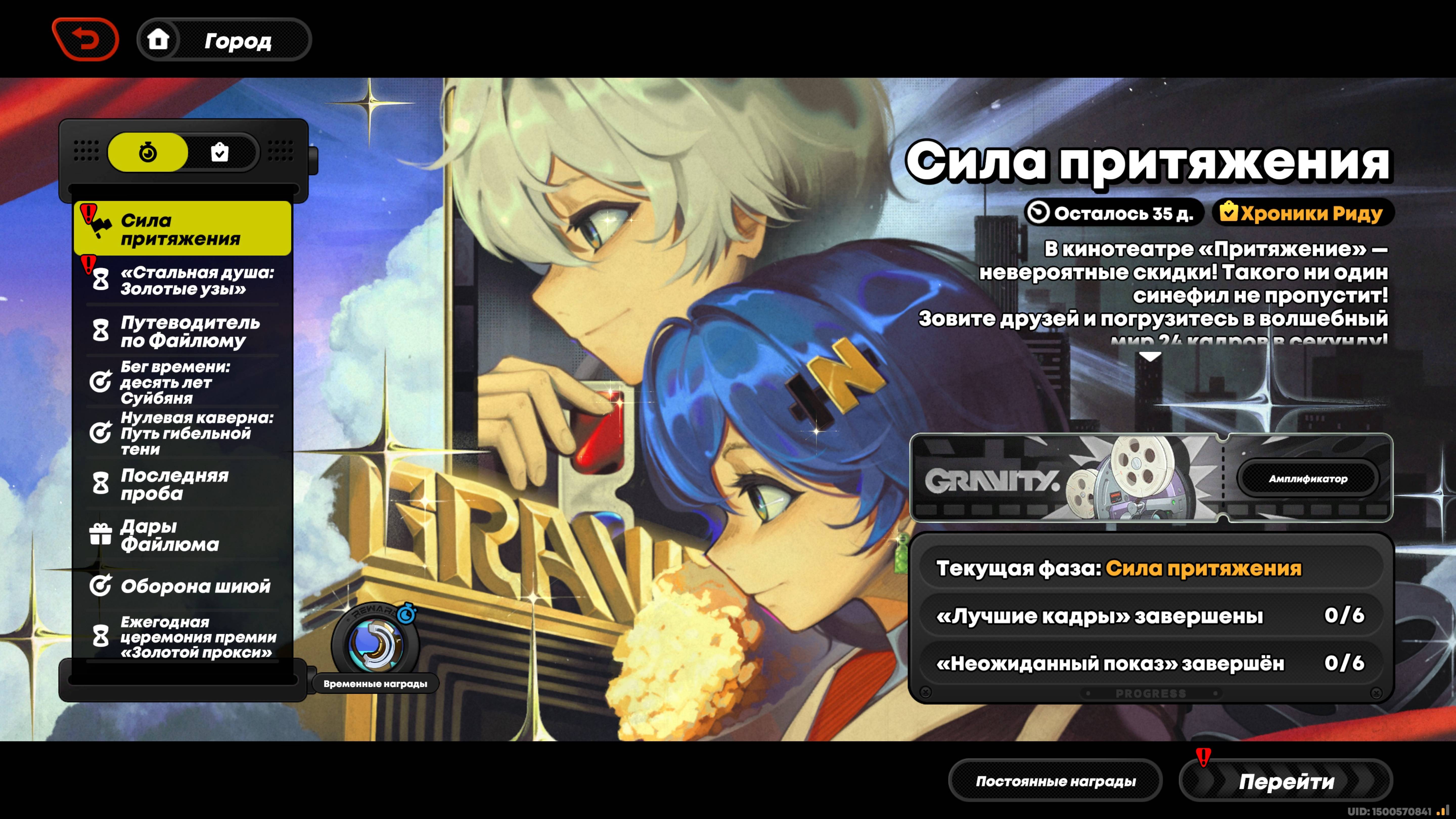 Zenless Zone Zero - Сила притяжения(2.0) смотреть онлайн