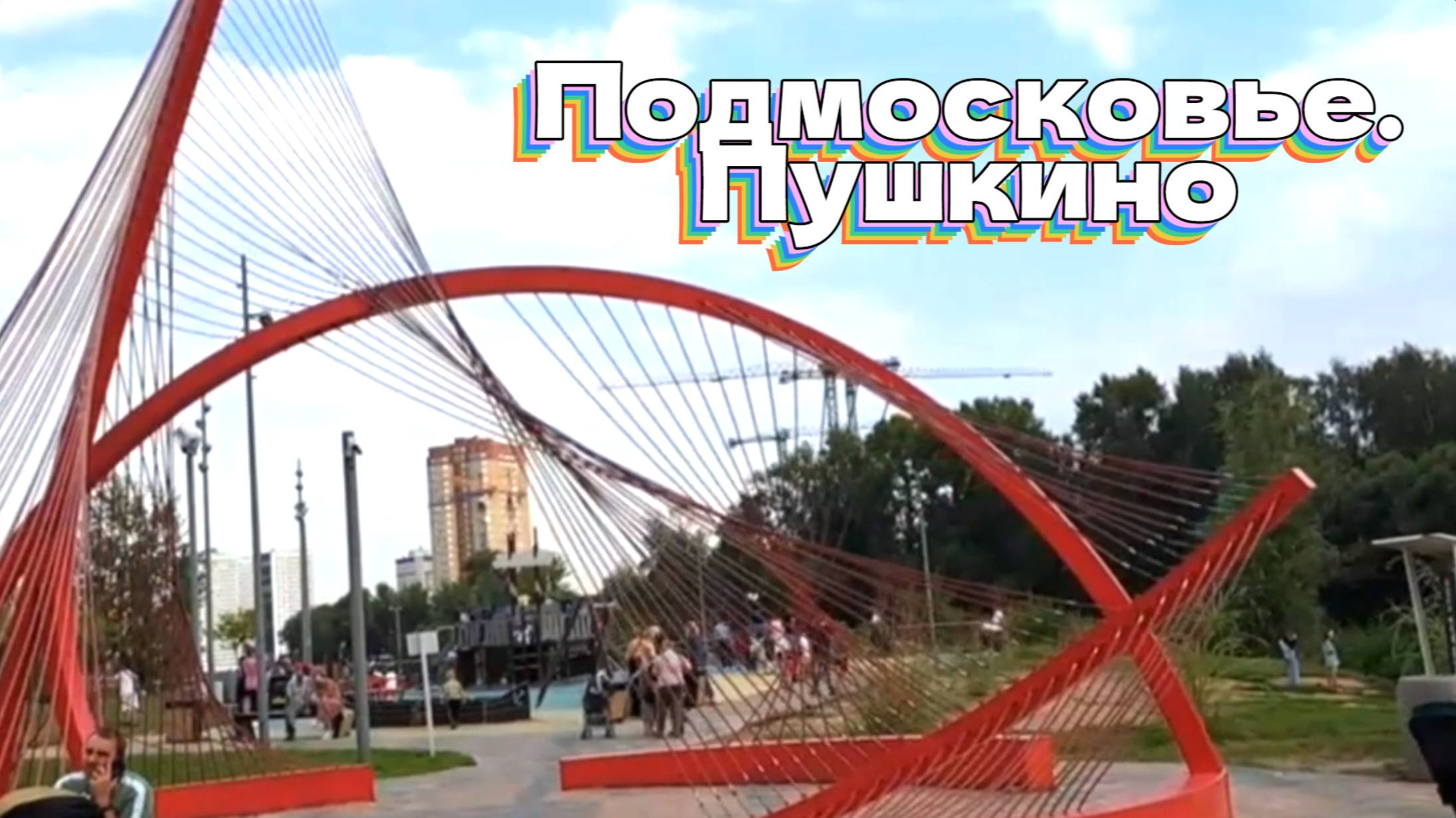 Подмосковье. Пушкино. Река Серебрянка смотреть онлайн