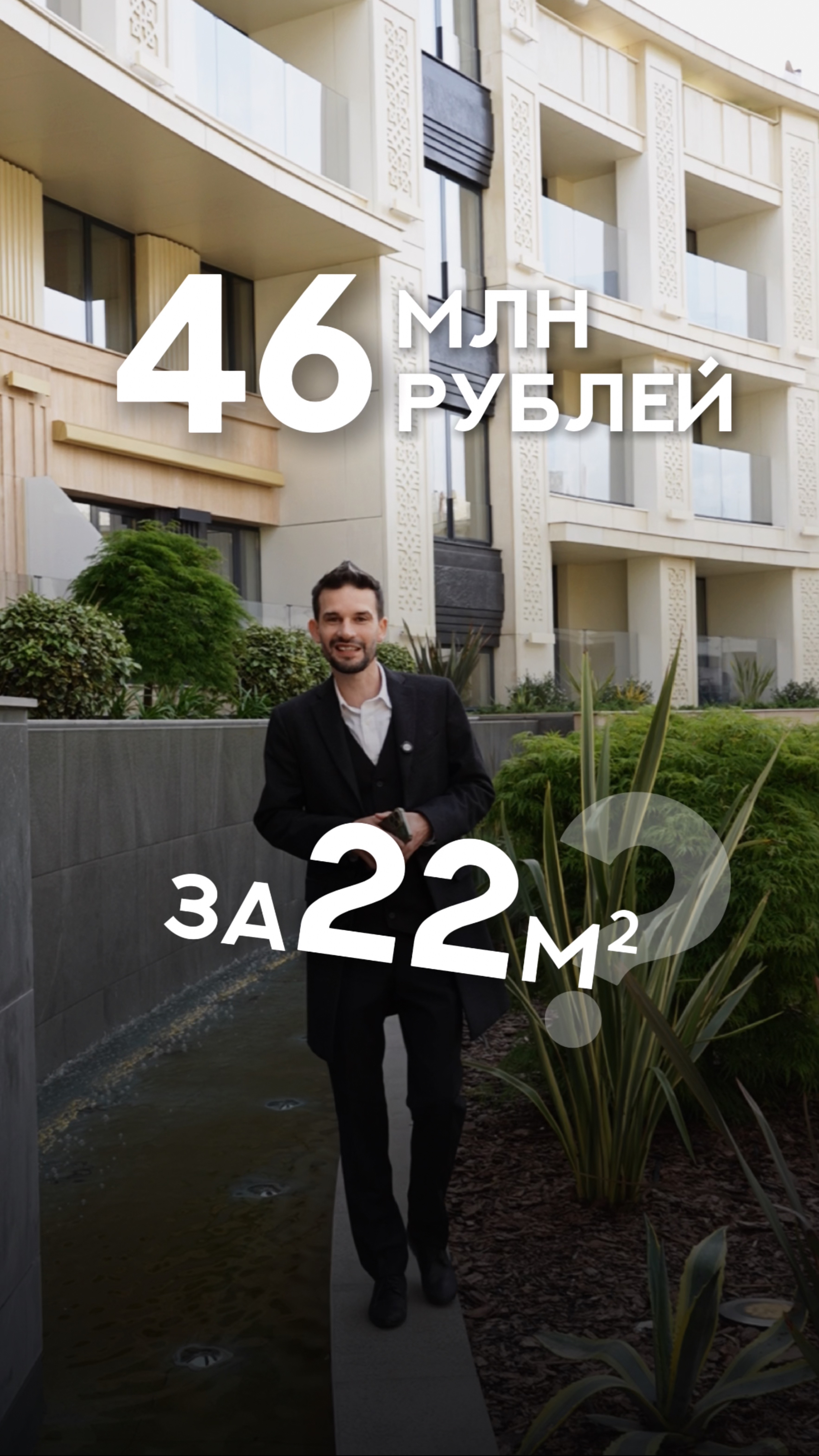 Номер 22 м2 в отеле элит-класса за 46 млн рублей смотреть онлайн