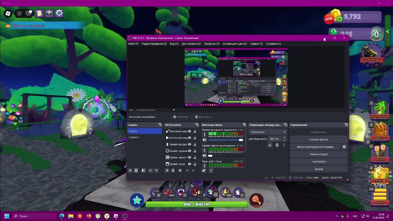 ИГРАЕМ ДРУЖНО смотреть онлайн