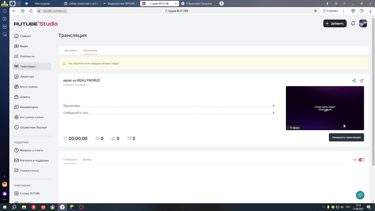 ираю на REALLYWORLD