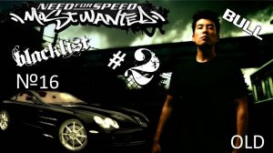NFS Most Wanted (2005) ► Прохождение ►Битва за Топ 2 Черного Списка! #16