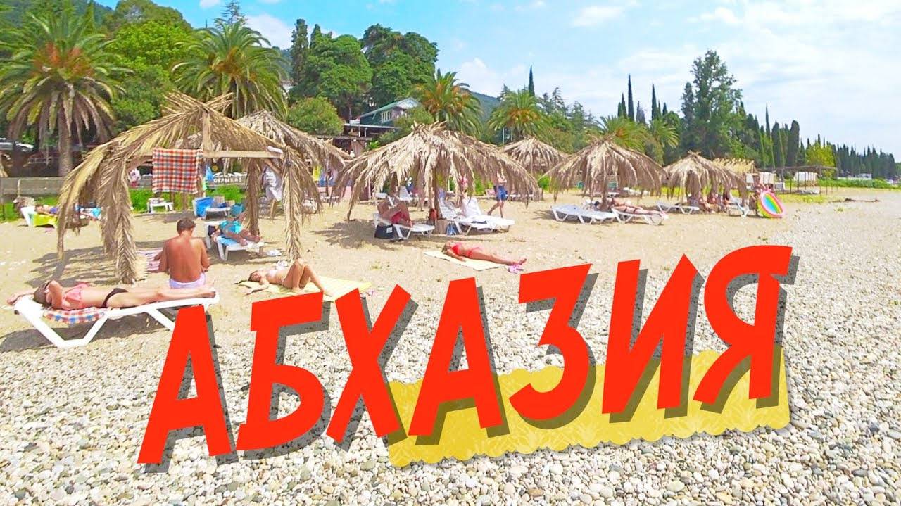 АБХАЗИЯ. Что посмотреть в Новом Афоне? #топыкатегорий смотреть онлайн