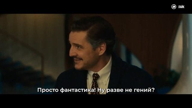 Фантастическая четвёрка. Первые шаги — “Знакомьтесь, Херби смотреть онлайн