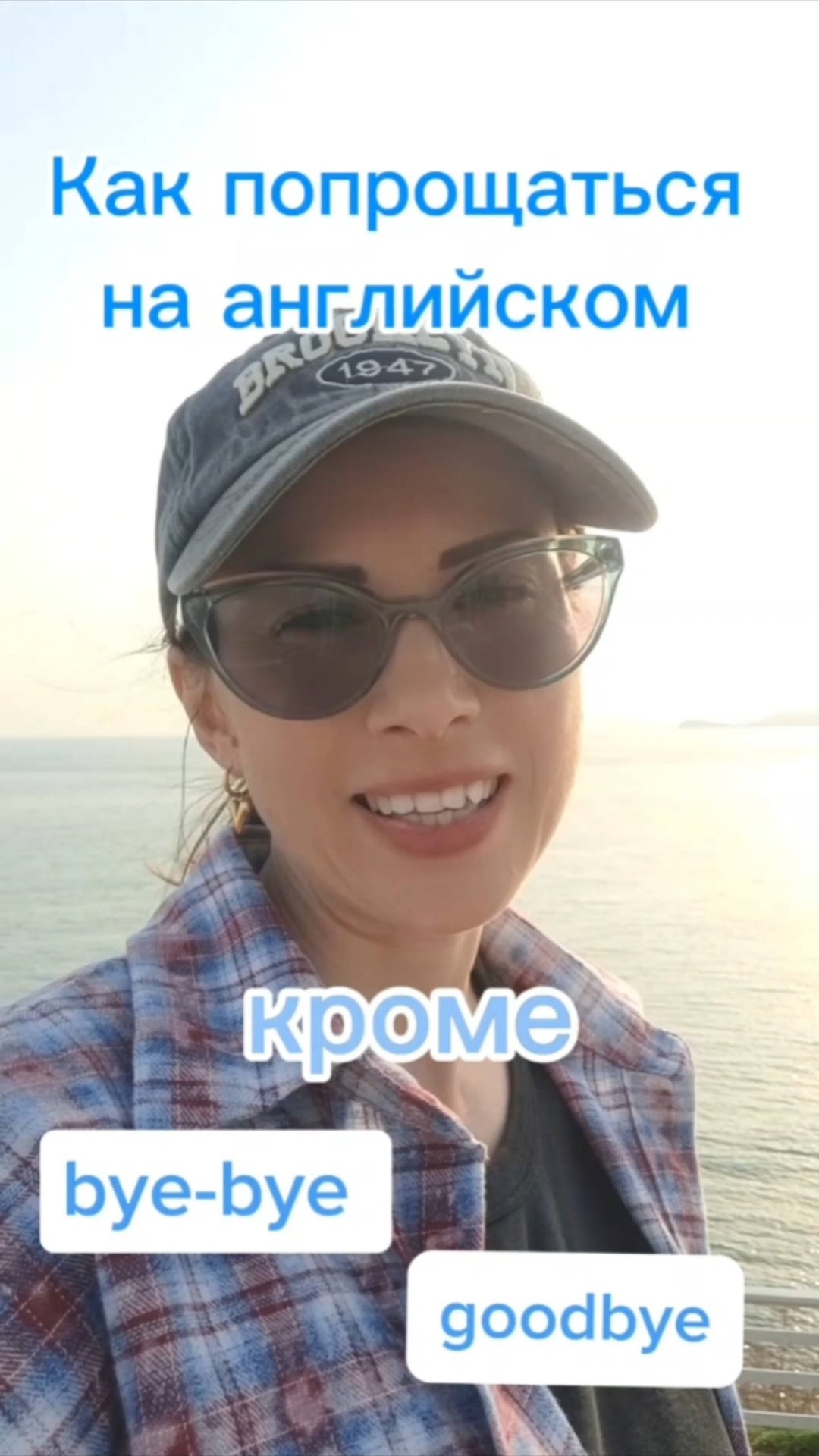 Английский с Каминской Анной