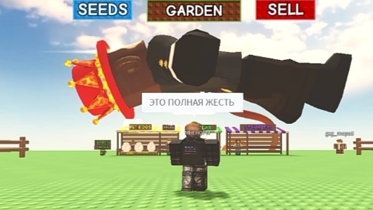 Обнова В Grow A Garden! (Я Вернулся)