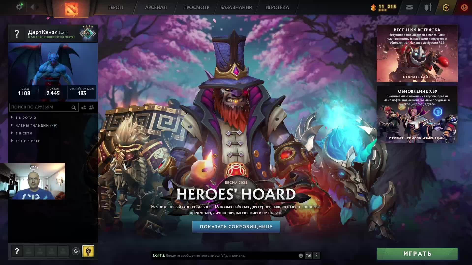 Дота 2 рейтинг стрим Дота2 / Dota 2 stream Dota2 смотреть онлайн