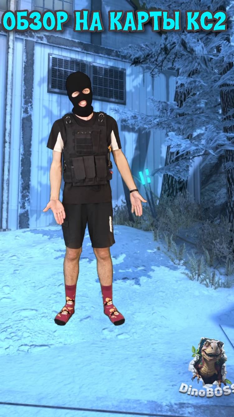 🤩 ОБЗОР КАРТ КС | ТОПОВЫЕ МЕСТА В CS | МЕМ CS #shorts #cs2 #кс #мем #прикол #dinoboss #динобосс