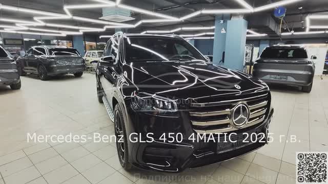 Mercedes-Benz GLS 450 4MATIC 2025 – доставлен клиенту! смотреть онлайн