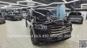 Mercedes-Benz GLS 450 4MATIC 2025 – доставлен клиенту!