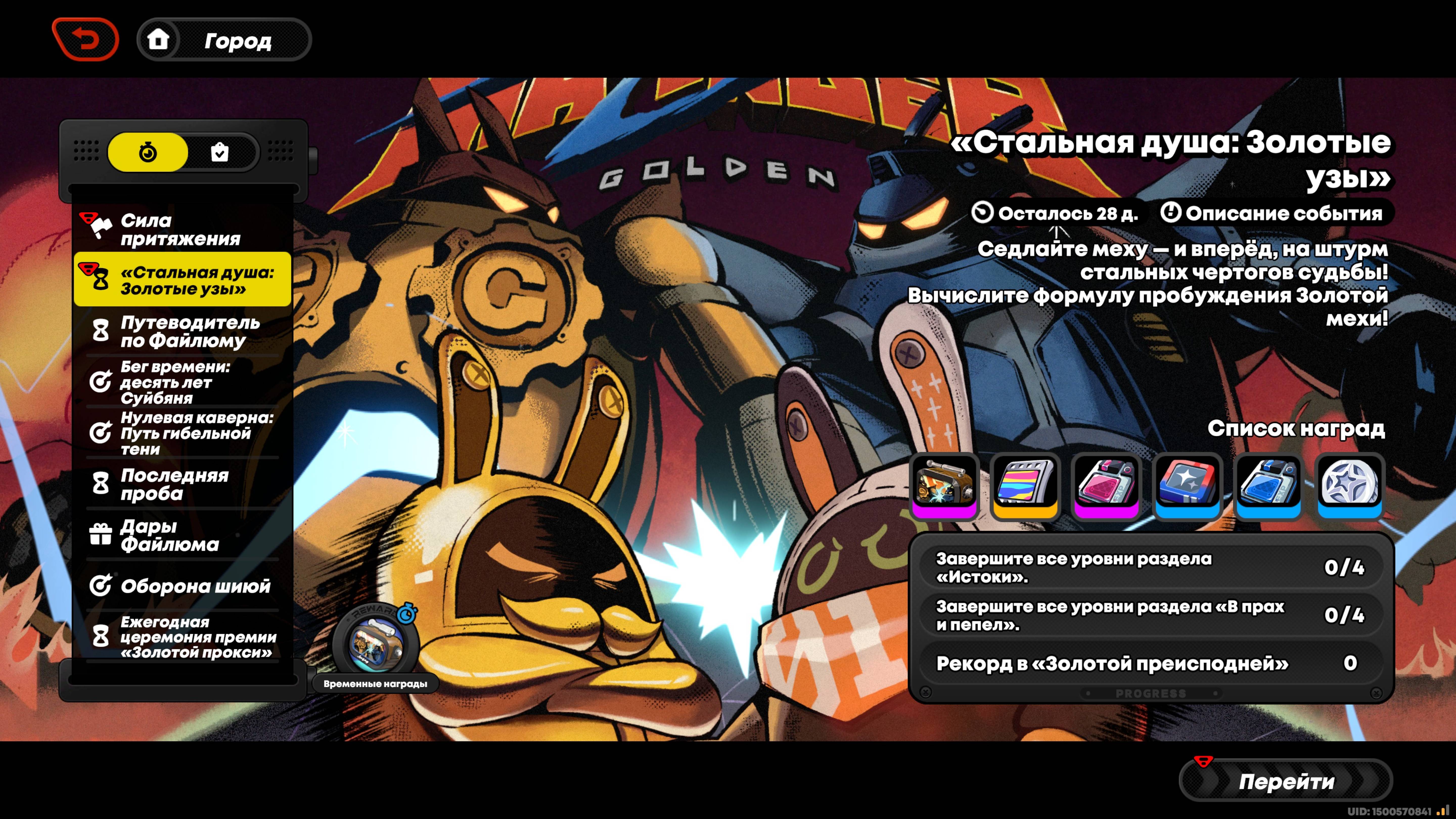 Zenless Zone Zero - Стальная душа: Золотые Узы(2.0) смотреть онлайн