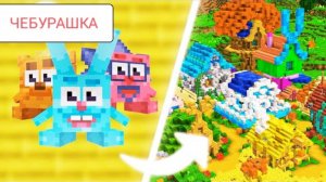 Воссоздал СТРАНУ СМЕШАРИКОВ в Майнкрафт ХАРДКОР