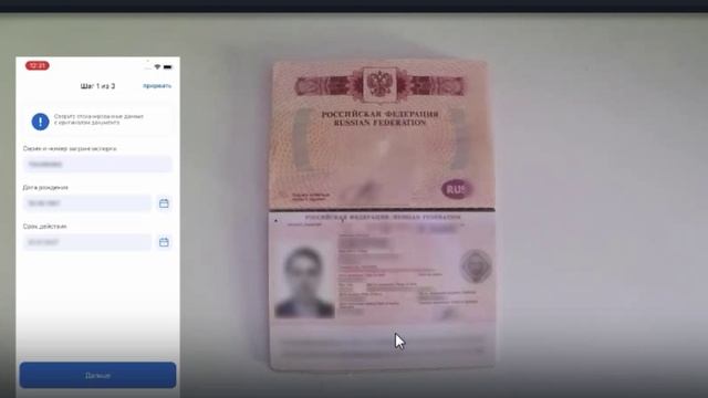 Как правильно сканировать паспорт с помощью NFC. смотреть онлайн