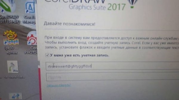 Corel draw не устанавливается