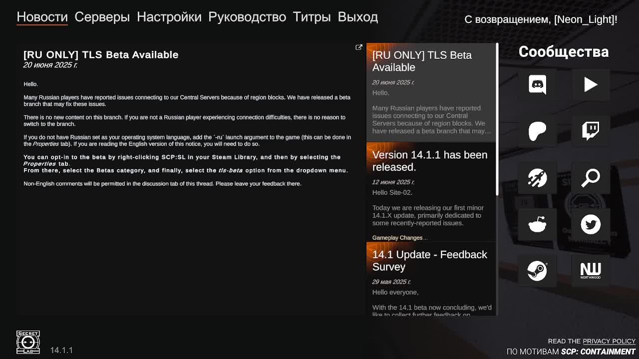 играю в SCP Secret Laboratory