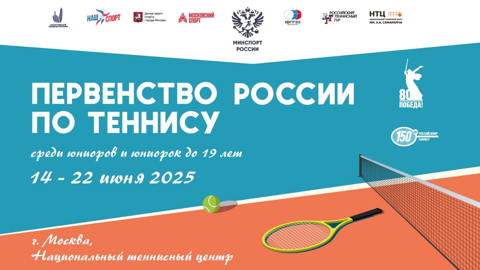 22.06, Первенство России до 19 лет, Корт 4 смотреть онлайн