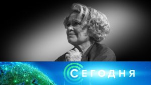 «Сегодня»: 21 июня 2025 года. 16:00 | Выпуск новостей | Новости НТВ