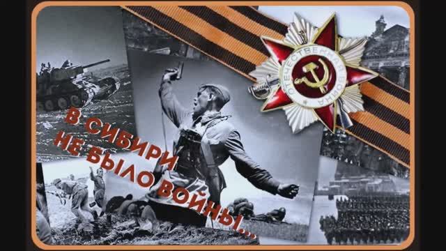 Победа родилась здесь /2019