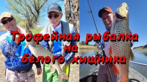 Константин Кузьмин. Рыбалка с Алексеем Коломийцем на Нижней Волге, 2022 год.