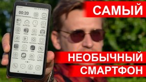 Смартфон или электронная книга? Обзор Bigme Hibreak – самый необычный телефон 2025