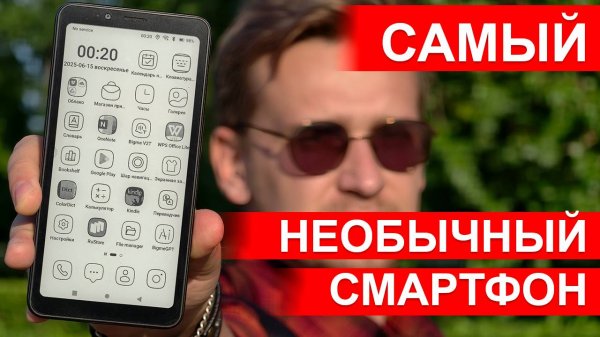 Смартфон или электронная книга? Обзор Bigme Hibreak – самый необычный телефон 2025