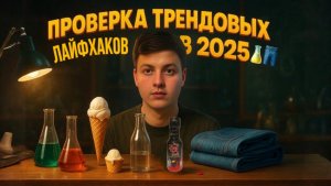 ПРОВЕРКА ТРЕНДОВЫХ ВИДЕО 🥇 | ЛЕТО 2025 ☀️