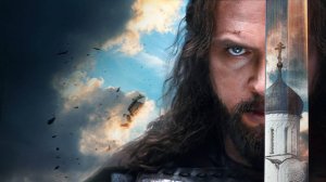 Князь Андрей - Трейлер