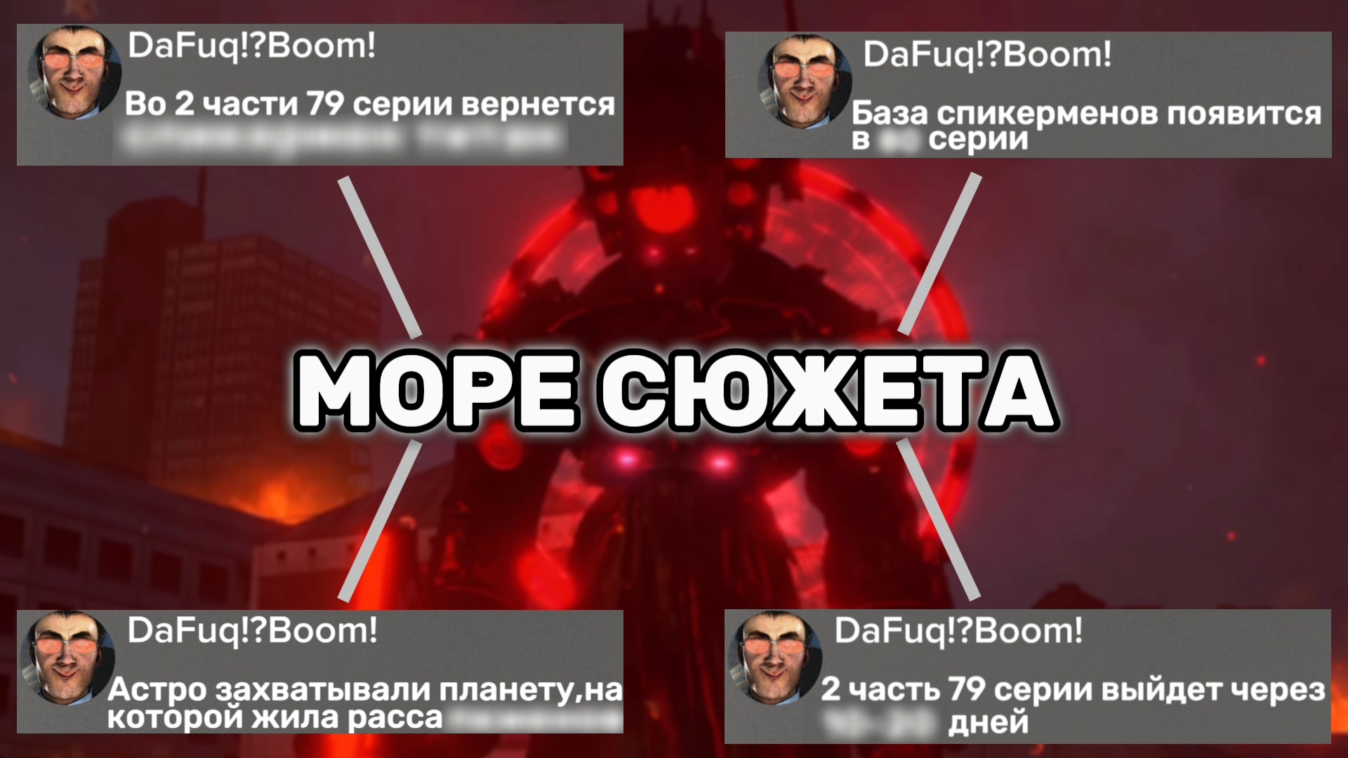 Самое МАСШТАБНОЕ Интревью С DaFuqBoom От Steak!