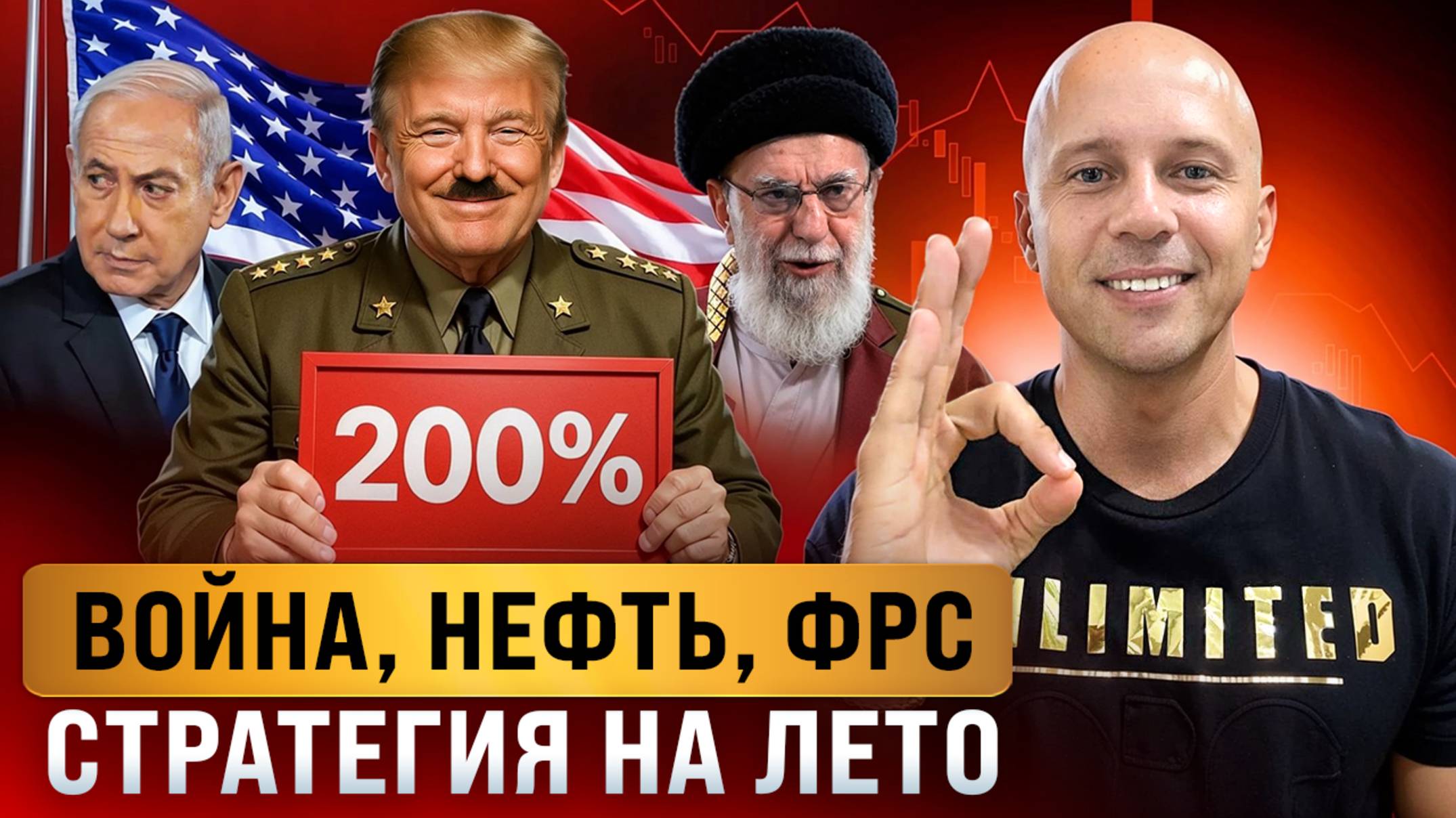 ФРС vs Трамп и война: кто победит? Где киты скупают крипту? Итоги недели и стратегия на лето 2025