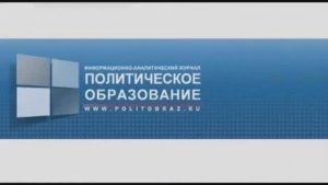 «Доклад: круглый стол ВЦУЖ. Интеркарьеризм в глобальной политике». (Простов А.Ф.)