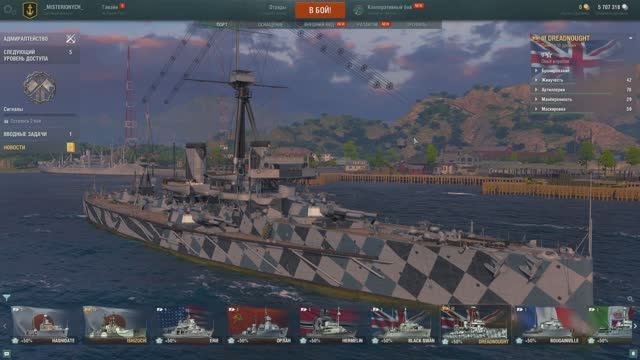 ДРЕДНОУТ (DREADNOUGHT) БРИТАНСКИЙ ПРЕМИУМНЫЙ ЛИНКОР III УРОВНЯ В ИГРЕ WORLD OF WARSHIPS