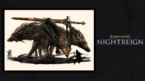 Elden Ring. Nightreign. Прохождение соло. Первый босс - Гладий, Зверь Ночи