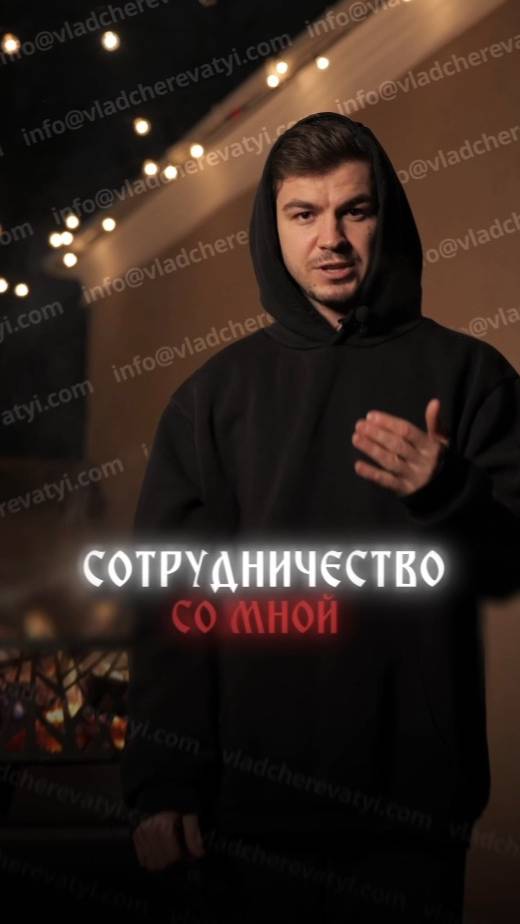 Сотрудничество со мной смотреть онлайн