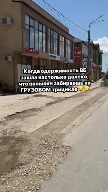 Трицикл грузовой