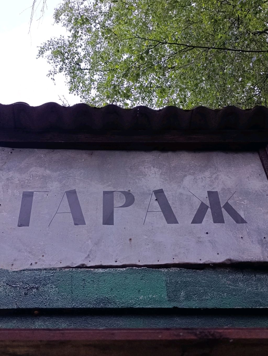 Gvb музыка смотреть онлайн