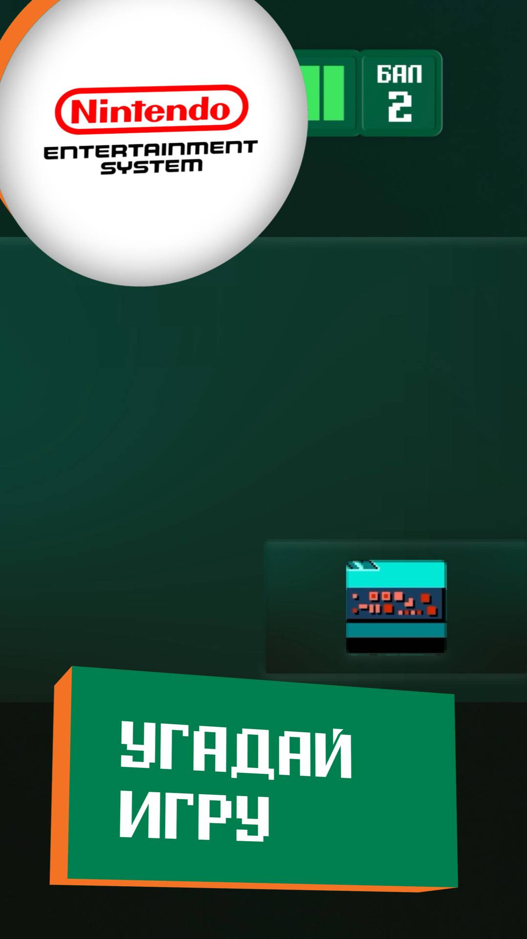 08/15. Угадай игру NES\Dendy\Famicom за 10 секунд!