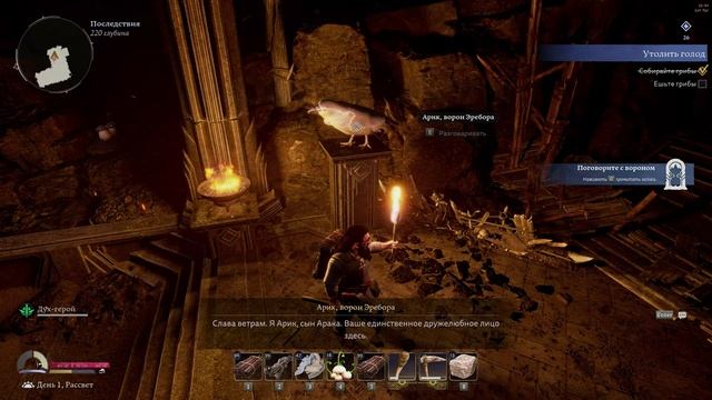 The Lord of the Rings Return to Moria - русская озвучка смотреть онлайн