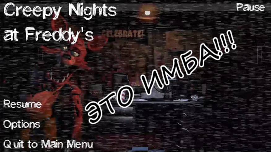 CNAF 1 - ЭТО ИМБА