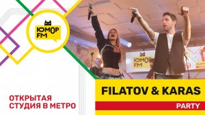 Filatov & Karas - Party / открытая студия Юмор FM на станции метро «Деловой центр»