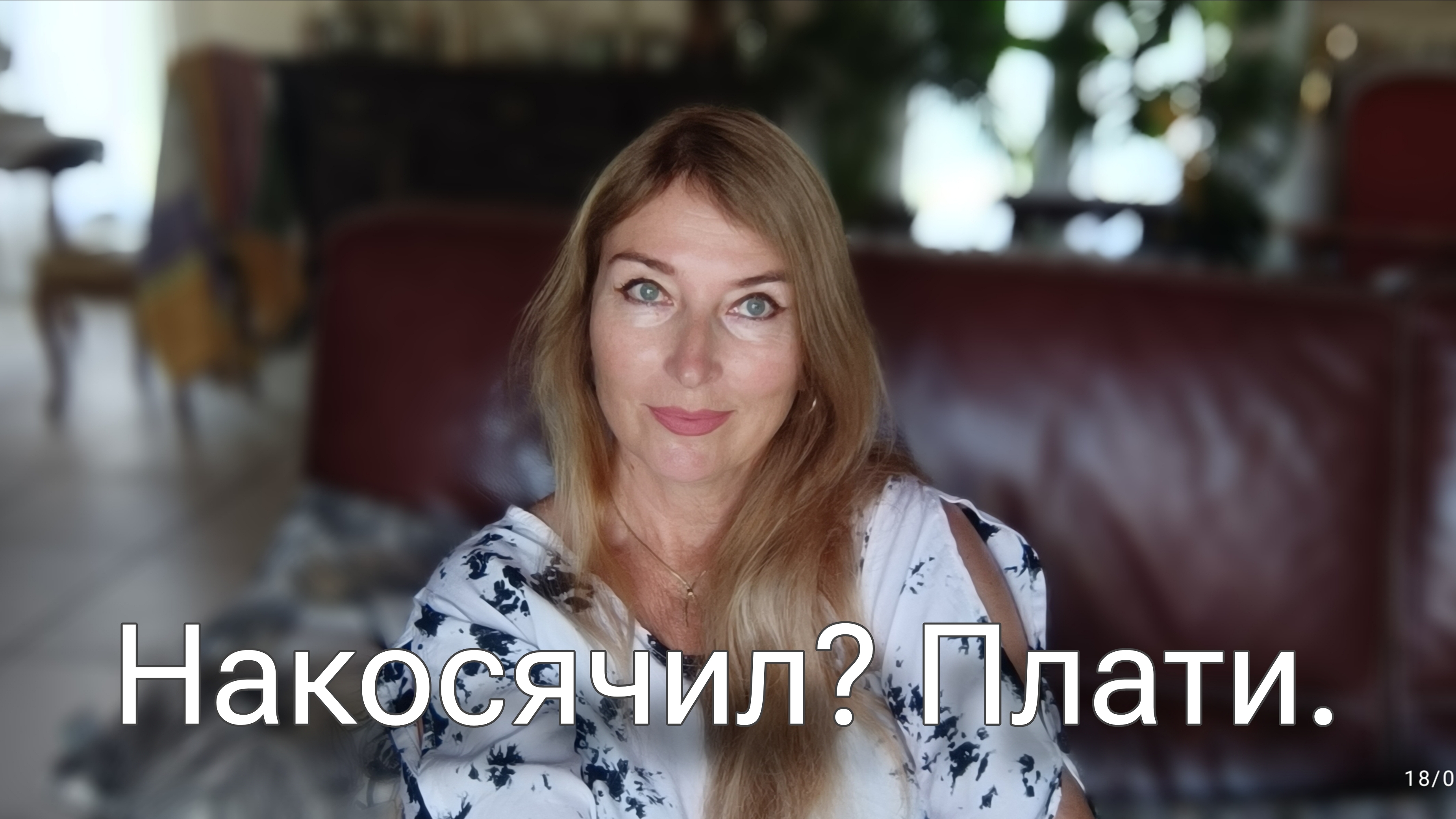 Совет для Юли с канала Собеседница. смотреть онлайн