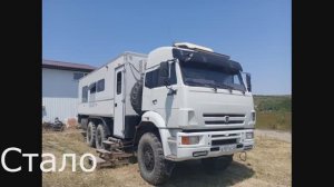 Автодом на базе КАМАЗа