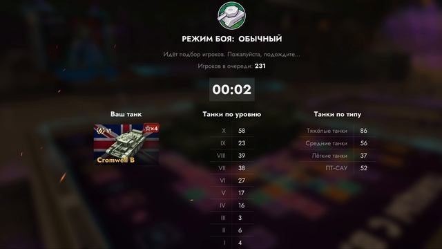 обкатка нового танка