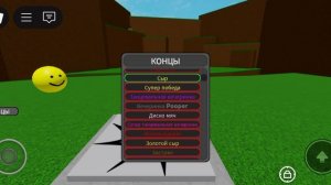играем в roblox самая лёгкая игра в роблоксе Артём играет