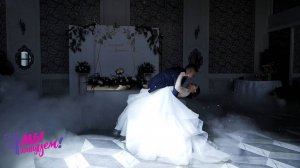 МЕДЛЕННЫЙ ТАНЕЦ ЖЕНИХА И НЕВЕСТЫ