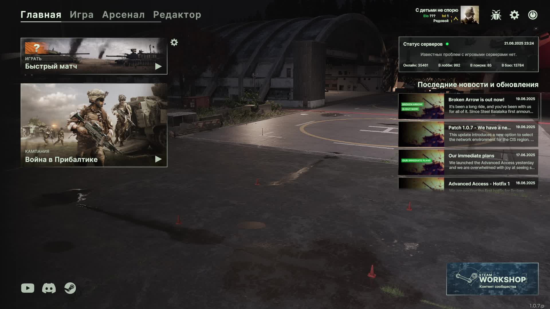 Broken Arrow смотреть онлайн