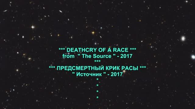 AYREON - Deathcry of a Race - subtitry
( Предсмертный крик расы ) смотреть онлайн