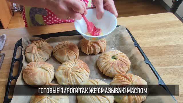 Необычные пироги с луком и яйцом