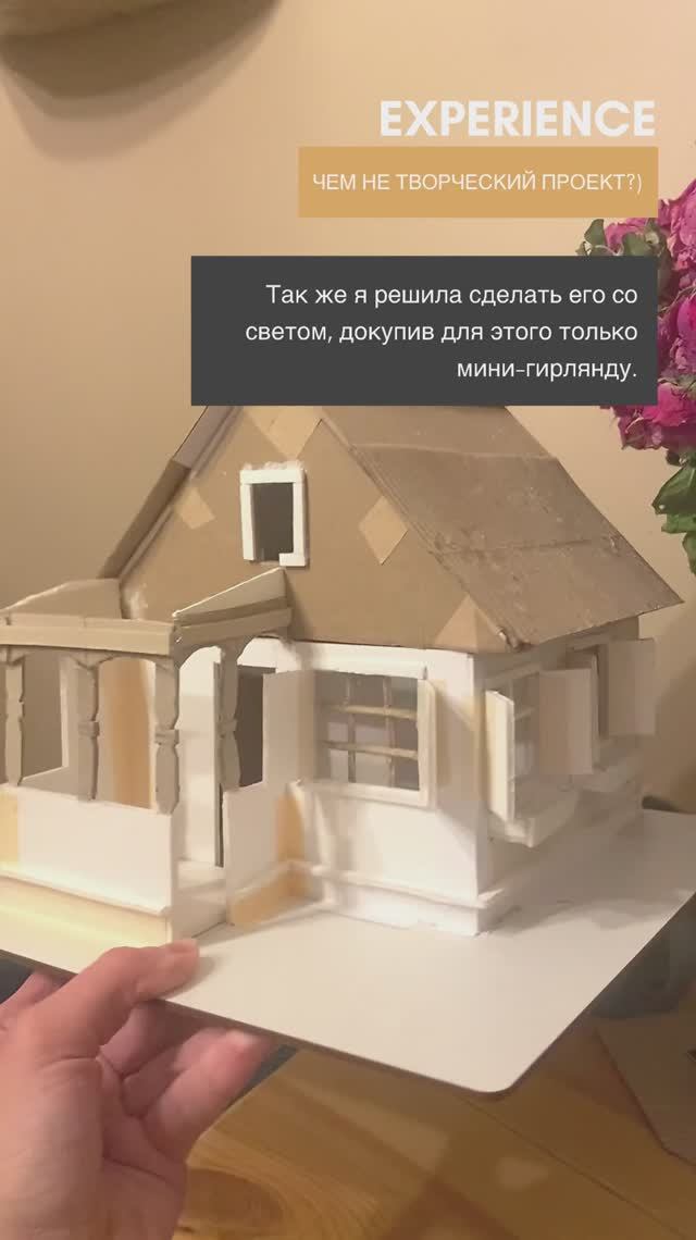 Дачный домик-светильник своими руками