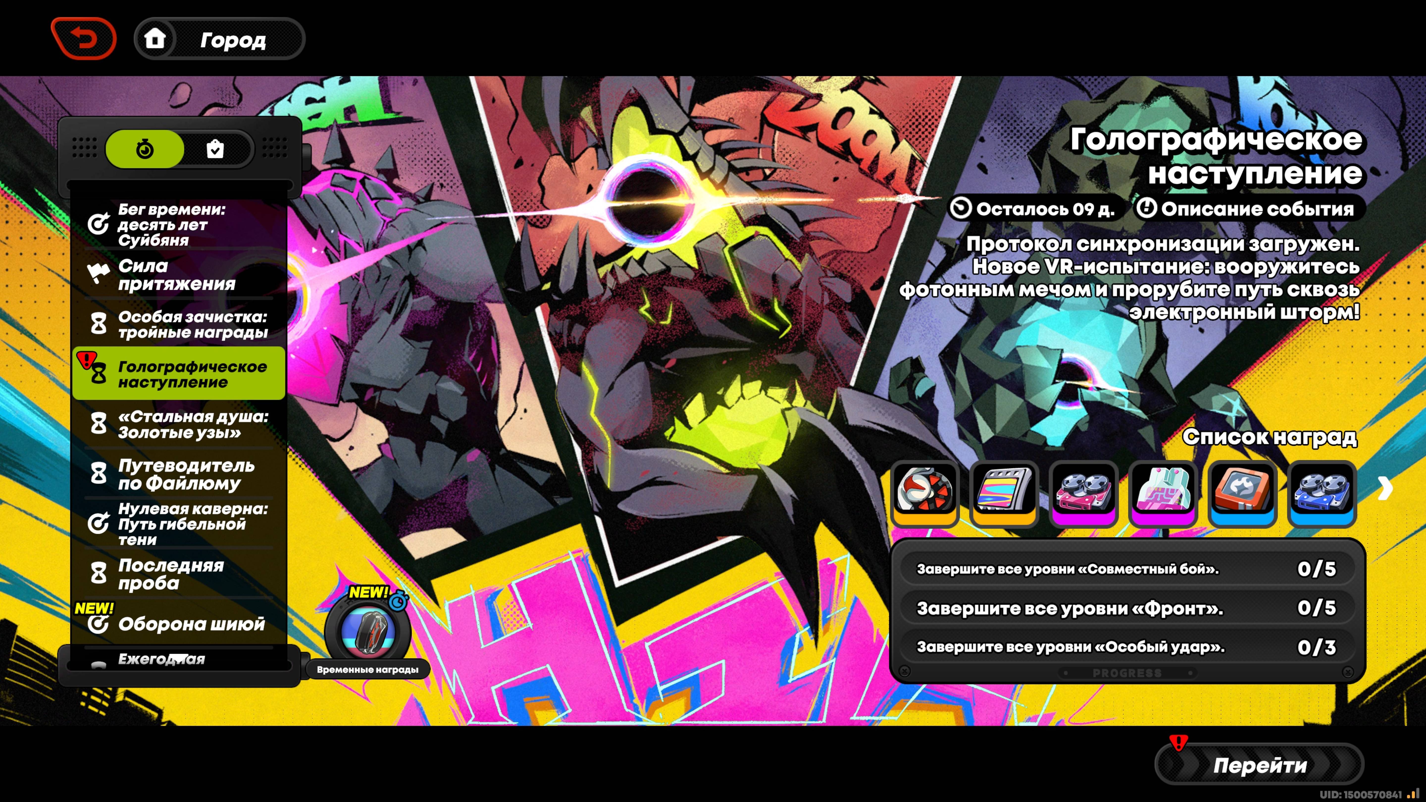 Zenless Zone Zero - Голографическое наступление(2.0) смотреть онлайн