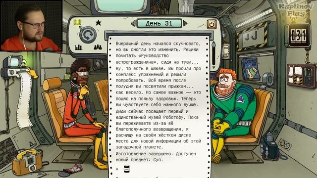 ОЧЕНЬ ДОБРАЯ ПЛАНЕТА ► 60 Parsecs! #6 смотреть онлайн